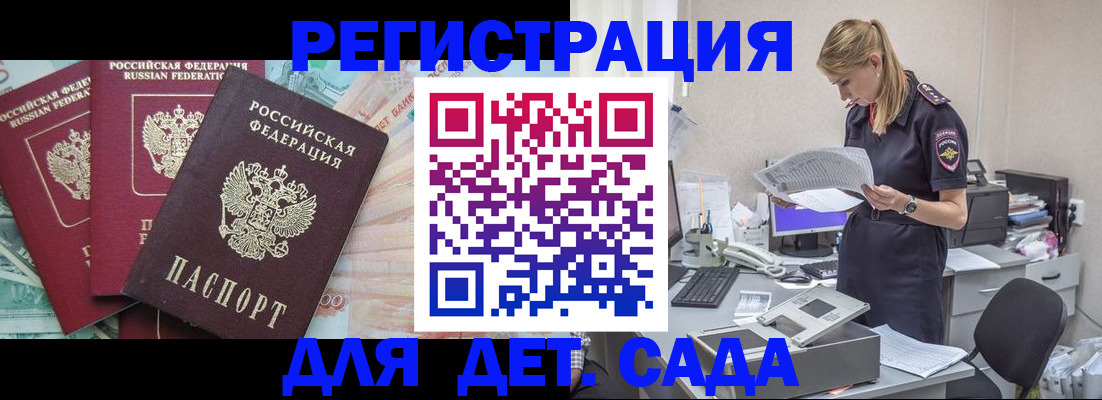 прописка для кредита в Старом Осколе